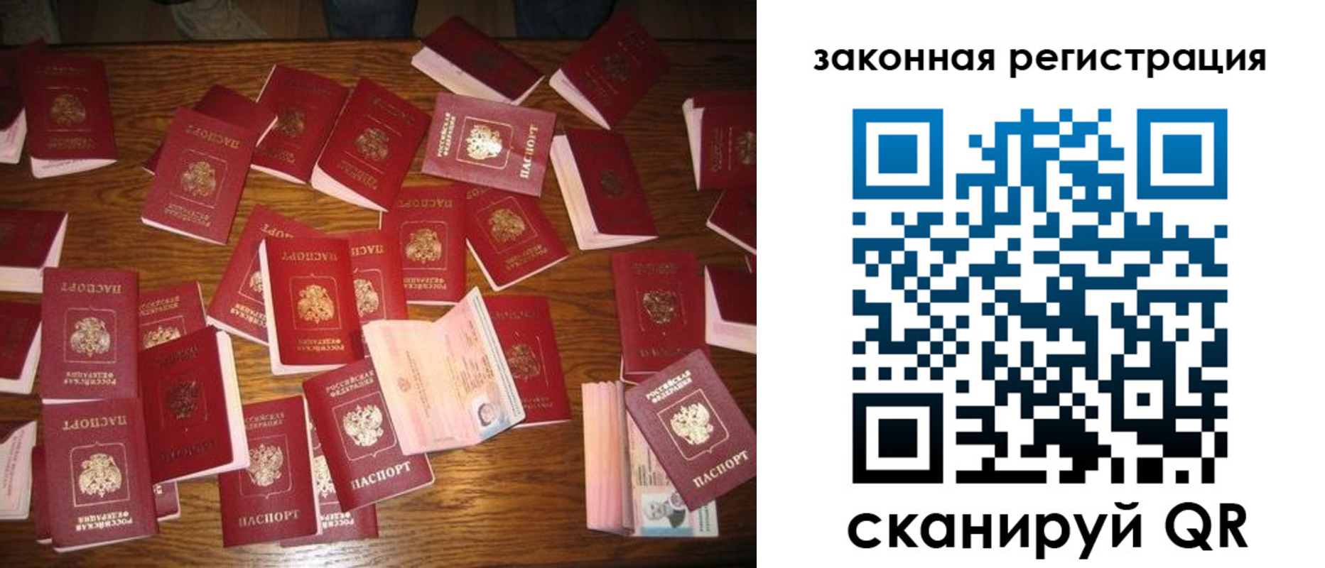 прописка для кредита в Удачном